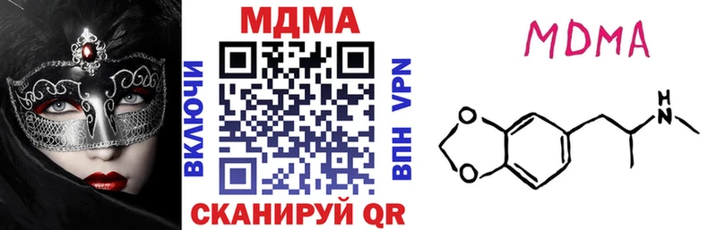 купить наркотик  Новотитаровская  MDMA VHQ 