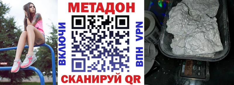 Метадон белоснежный  blacksprut зеркало  Новотитаровская 