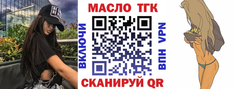 Дистиллят ТГК вейп  блэк спрут   Новотитаровская 